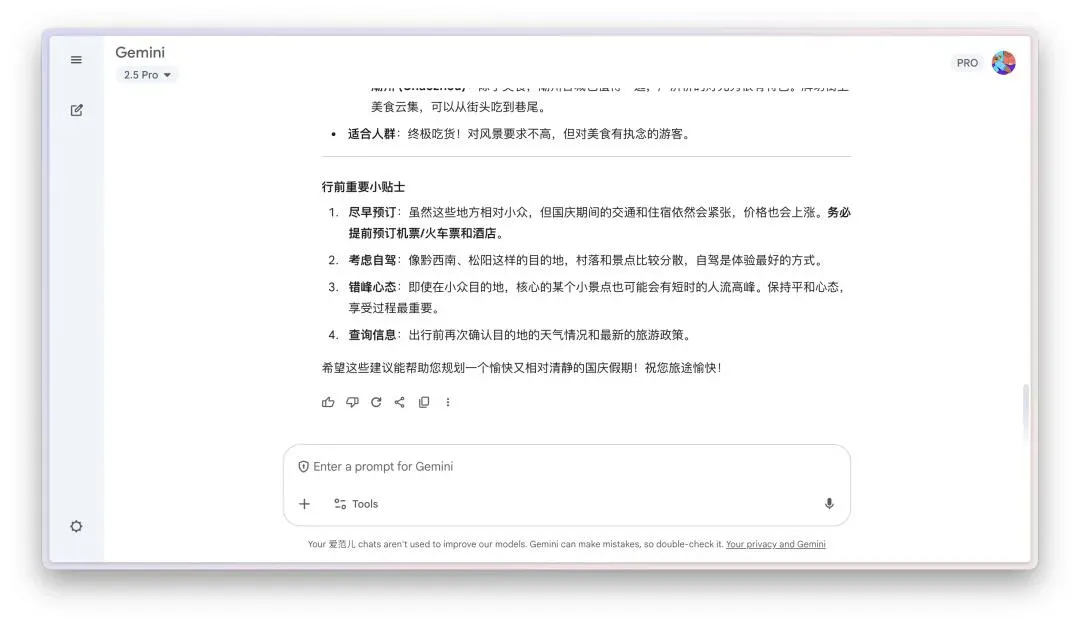 ChatGPT 们总爱用问句结尾，原来是在套路你