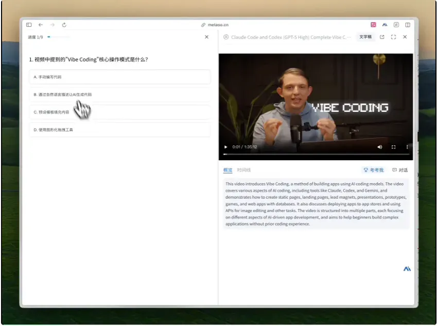 秘塔做出了国内版NotebookLM，AI把我还给老师的知识要回来了