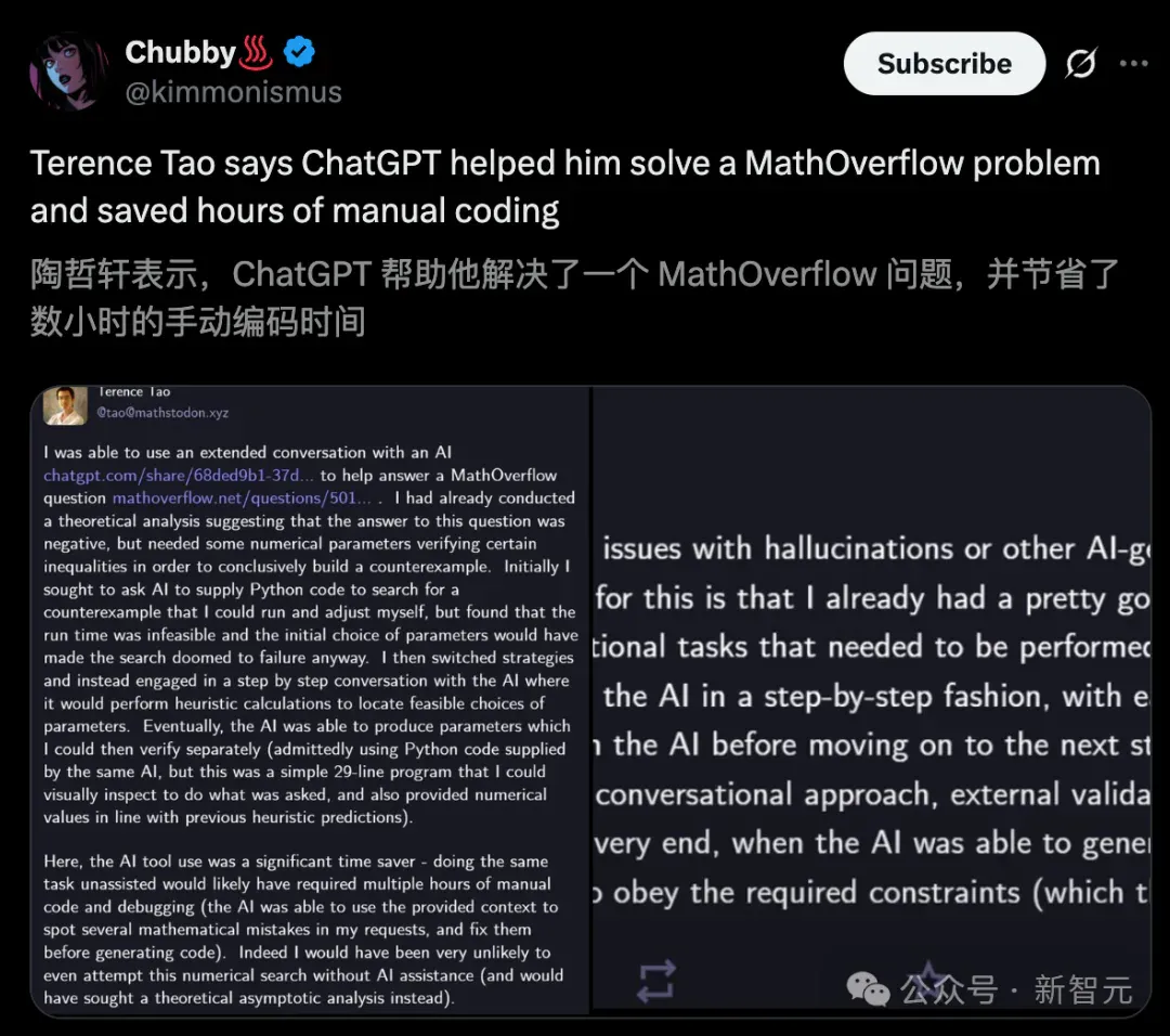 陶哲轩敲警钟！谷歌DeepMind联手五大神殿，用AI向世纪难题宣战