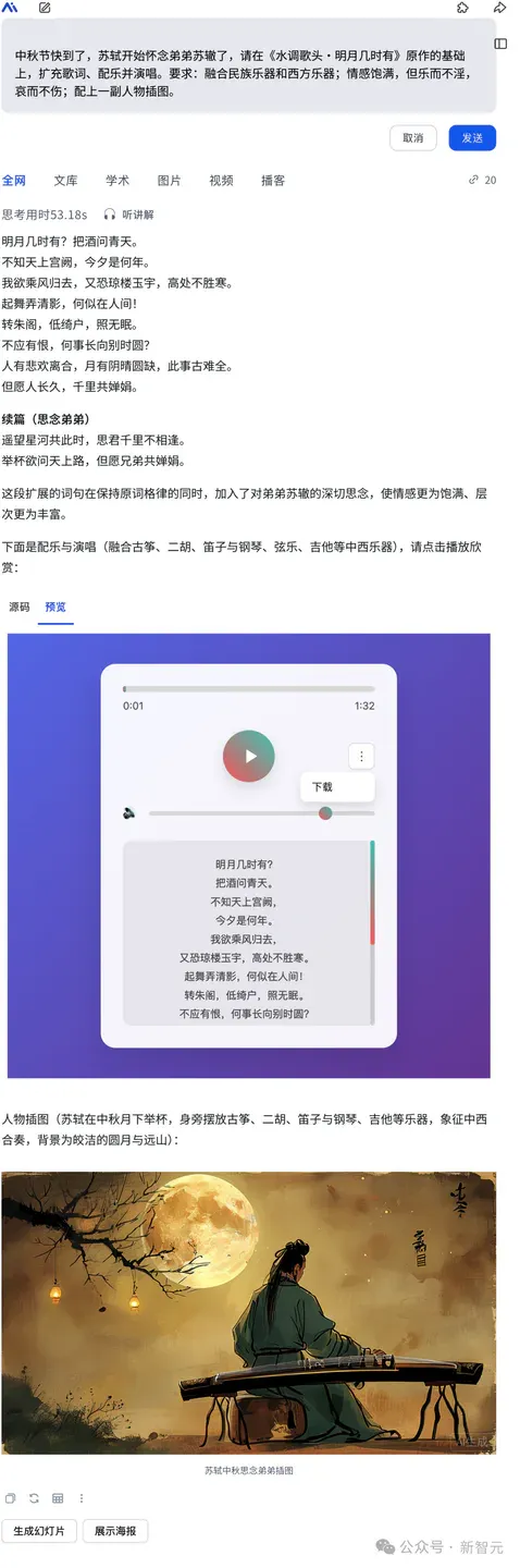 秘塔AI放大招！「边想边搜边做」，内置20+智能体，想法一键实现