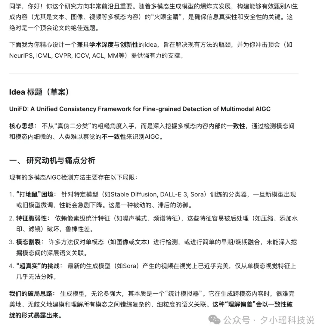 简简单单来个DeepSeek-V3.2-Exp 大解剖～附case评测