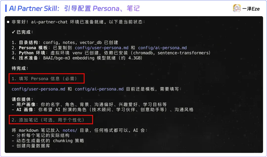 只用 Claude Skills，打造专属 AI 伴侣｜附完整教程