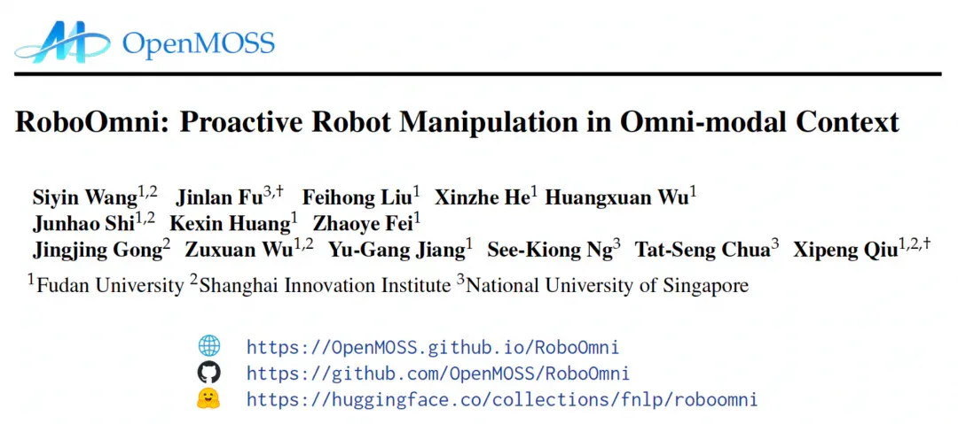 从VLA到RoboOmni，全模态具身新范式让机器人察言观色、听懂话外音