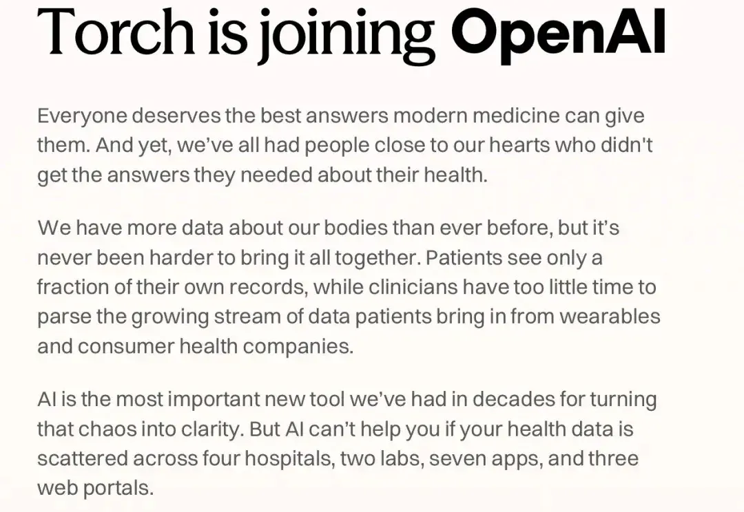 OpenAI 1亿美金收购 Torch：全公司只有 4 个人