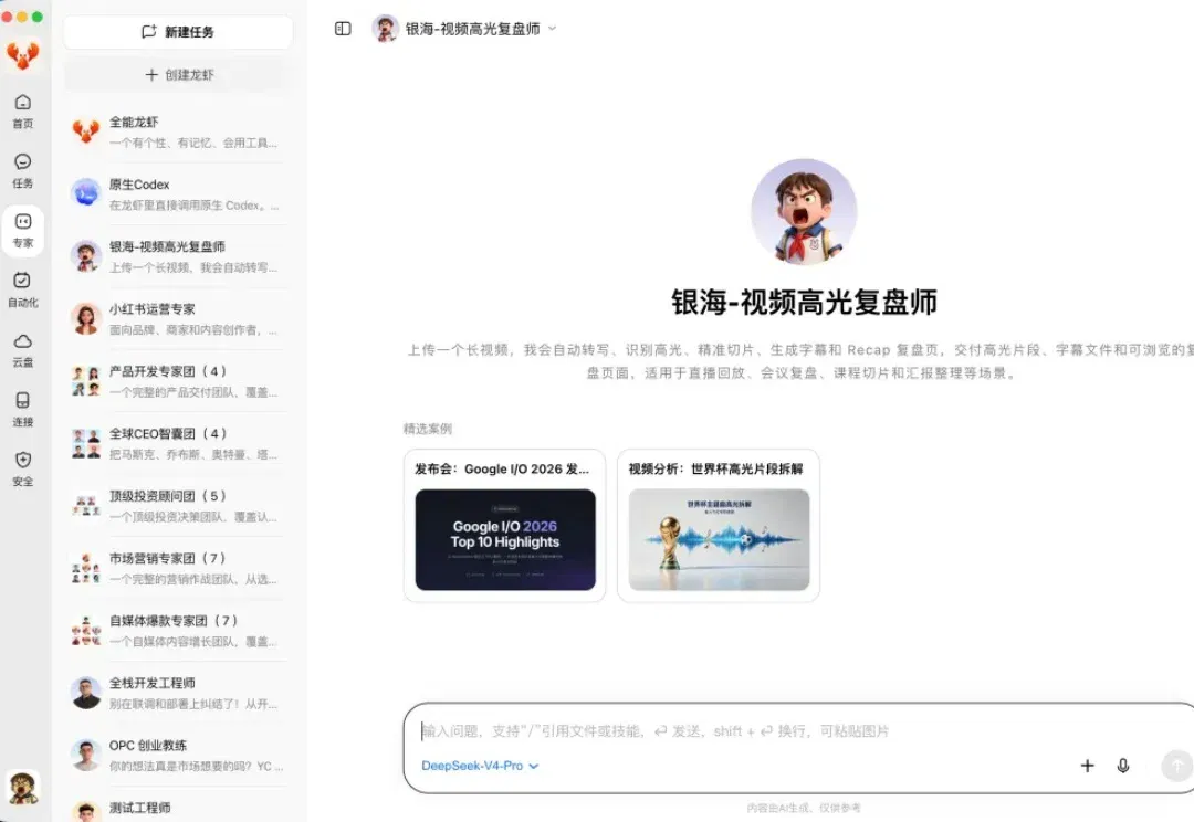 我的视频剪辑助理，已经入职360了。
