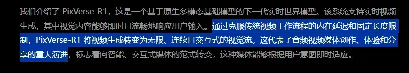 一个全新的世界模型，终于让AI视频进入了“无限流”时代。
