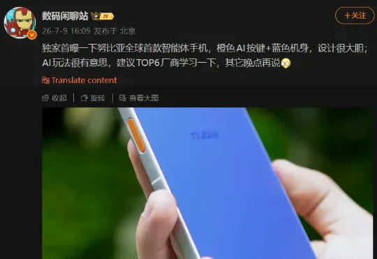 第二代“豆包手机”要来了！