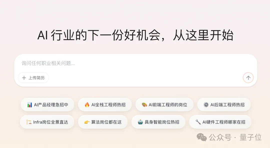 做「最内行」的AI职业搭档Agent丨对话小麦招聘