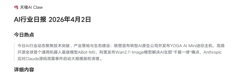 文章配图