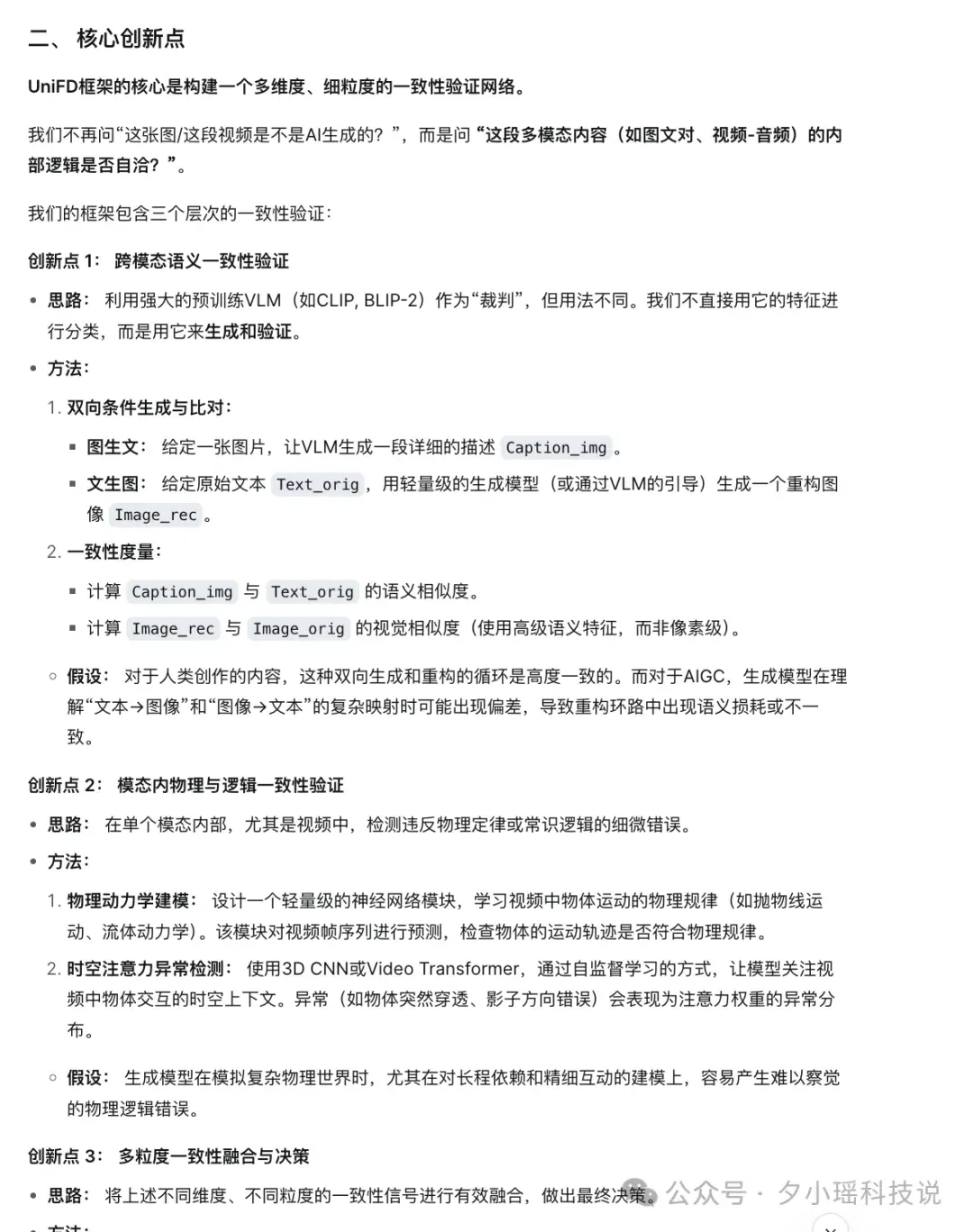 简简单单来个DeepSeek-V3.2-Exp 大解剖～附case评测