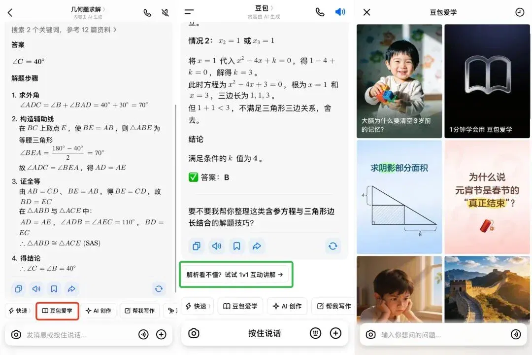文章配图