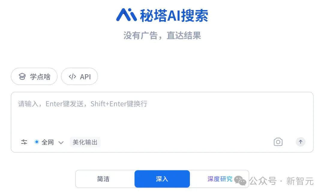 秘塔AI放大招！「边想边搜边做」，内置20+智能体，想法一键实现