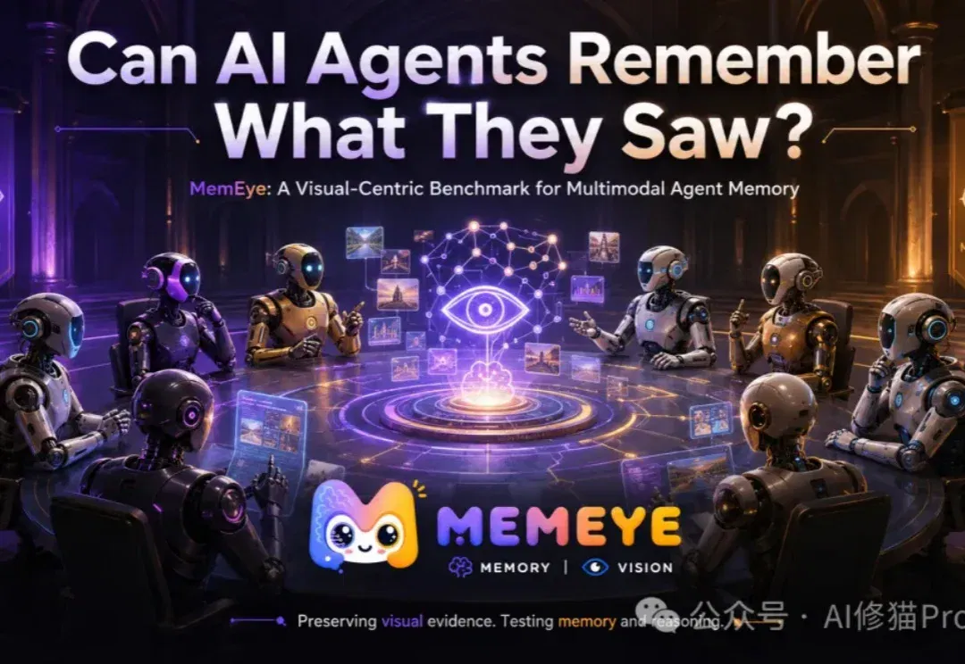 用文字记住图片，是一种错觉：MemEye用「原图证据」重测多模态Agent Memory