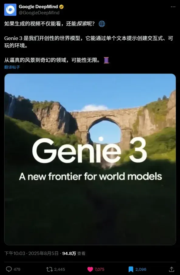 一个全新的世界模型，终于让AI视频进入了“无限流”时代。