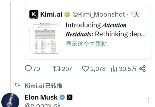 "将注意力旋转90°"：深入浅出解读 Kimi 最新出圈成果