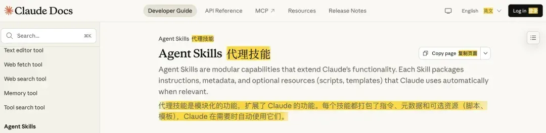 从入门到用好 Agent Skills，看这一篇就足够了