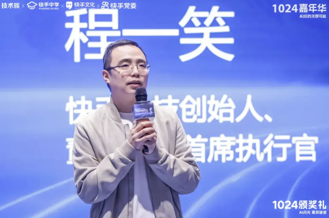 AI深度应用关键元年，快手重塑内容与商业价值