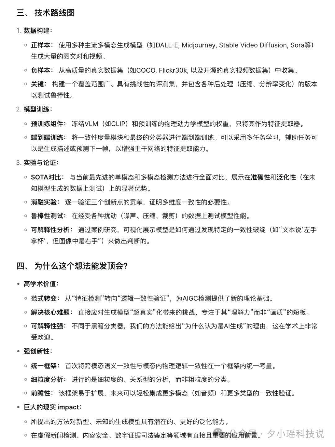 简简单单来个DeepSeek-V3.2-Exp 大解剖～附case评测
