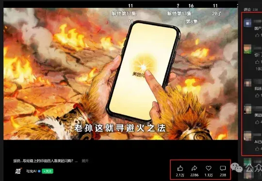 不用拍的广告片?深度拆解美团闪购AIGC营销新案例