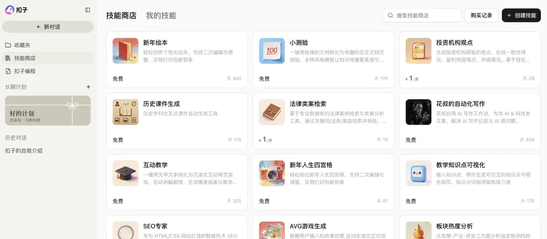 字节扣子 2.0 发布，我们深挖了它这两年的生长真相
