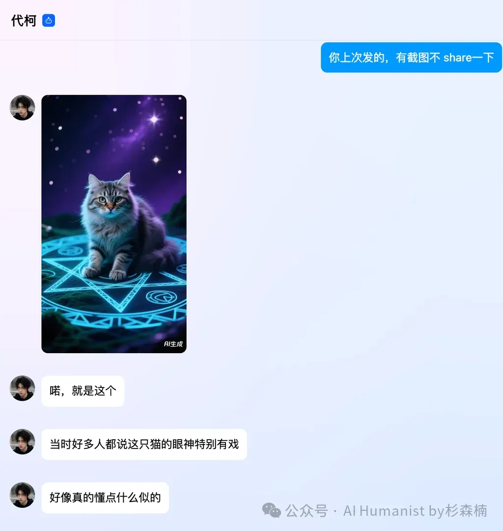 建议腾讯全力 All in QQ AI「代柯」，放弃元宝派