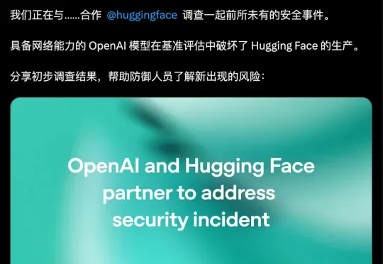 OpenAI官方回应GPT-5.6 Sol攻击Hugging Face事件