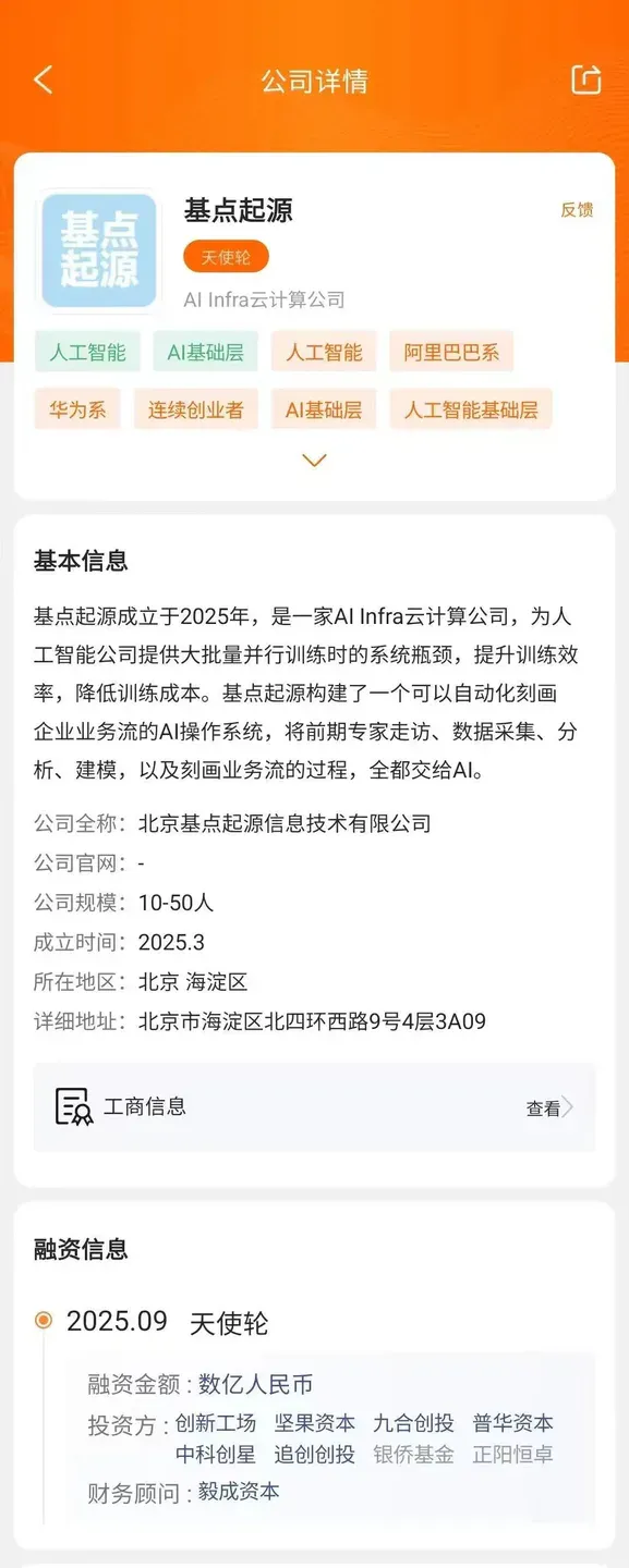 红杉、高瓴等资本今年加码，大模型“六小虎”高管创业图谱来了