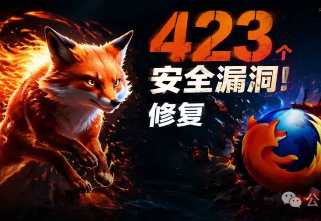1个月干完15个月！Claude Mythos猎杀271个漏洞，有的藏了20年