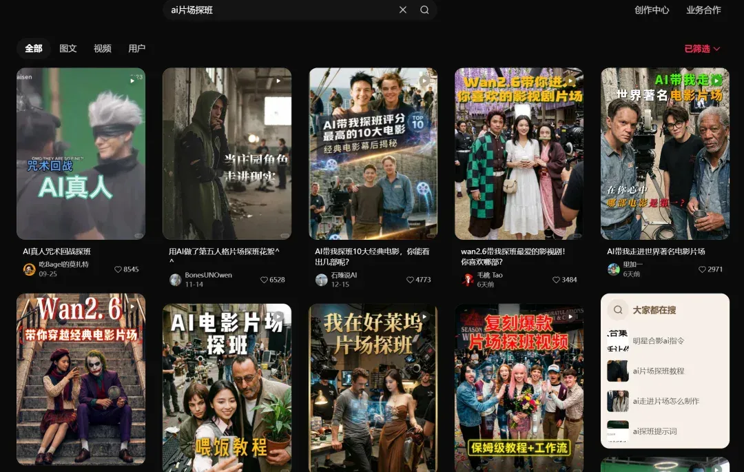 火爆全网的AI片场探班玩法，手把手教会你。