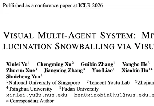 终结多智能体视觉幻觉“滚雪球”！新国立等提出ViF：无需改造模型，即插即用