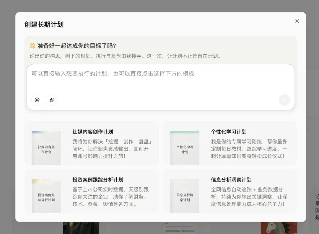 字节扣子 2.0 发布，我们深挖了它这两年的生长真相