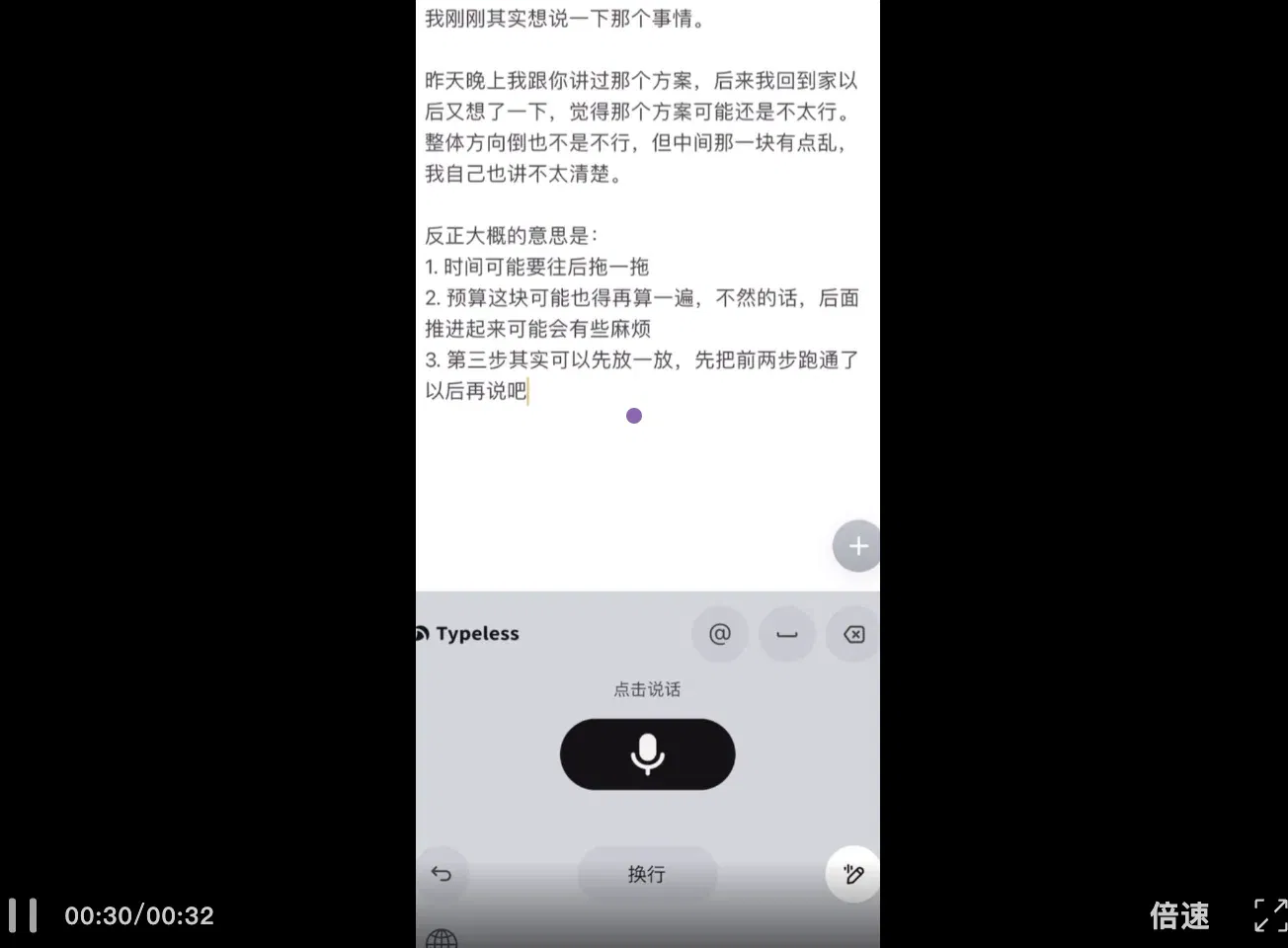 Typeless输入法200多一个月，竟还有10万人排队送钱？？？