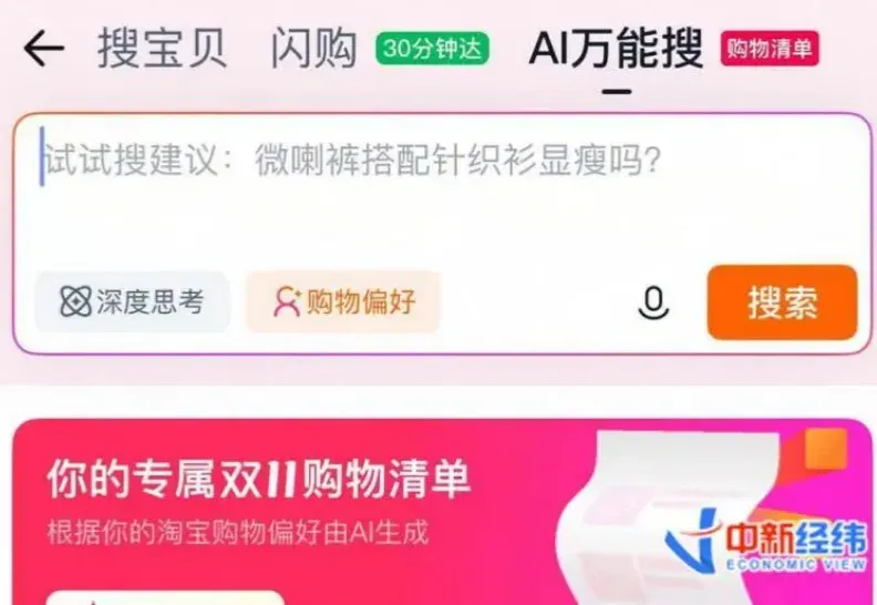 “今年双11,我的AI比我还忙”