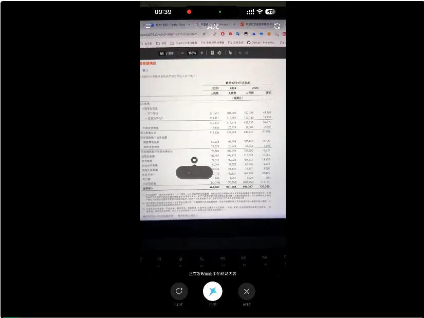 Gemini 3.0还在预热，中国AI抢先！30秒造APP全网首测