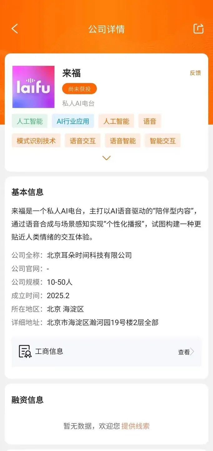 红杉、高瓴等资本今年加码，大模型“六小虎”高管创业图谱来了