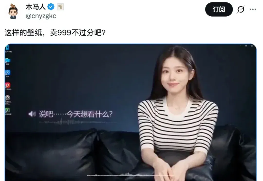 AI 桌面换装视频火了，1 分钟教你复刻！傻子可懂