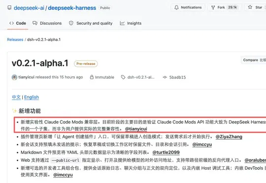 太卷了！DeepSeek假期更新，Harness有了新版本
