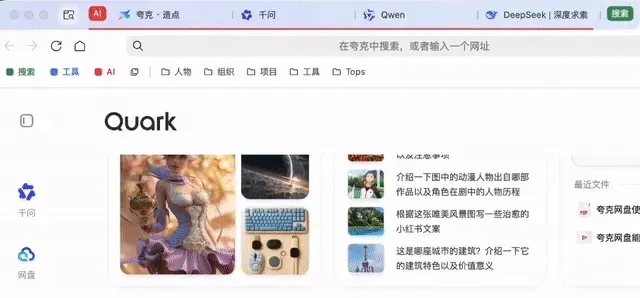 抱歉了Chrome，这次我选中国这款AI浏览器