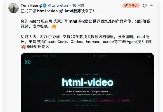 HTML版剪映来了：OpenDesign团队开源HTML-Video