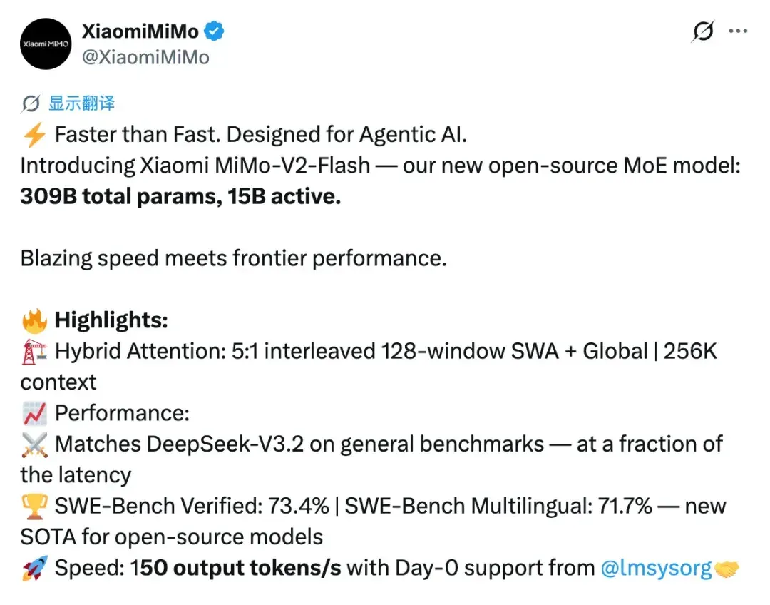 小米突然发布新模型：媲美 DeepSeek-V3.2，把手机的性价比卷到 AI