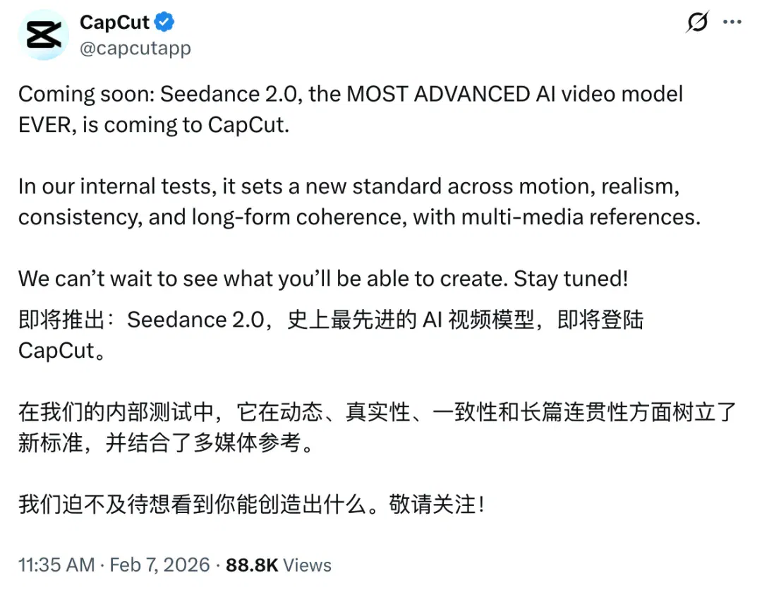 Seedance 2.0：AI 视频第一阶段的比赛，结束了｜AI 上新