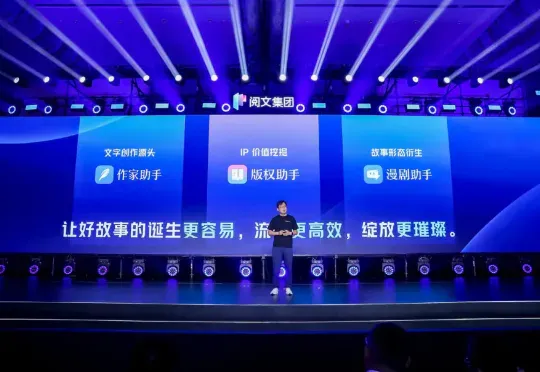 AI 能不能写出《庆余年》?