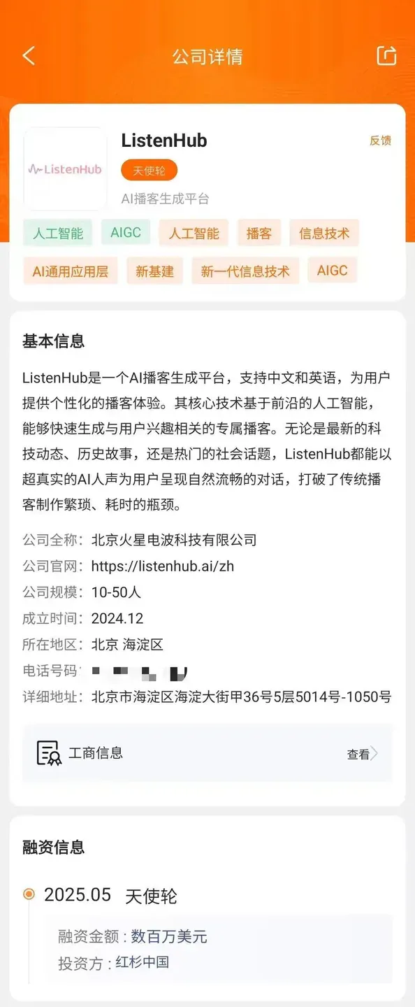 红杉、高瓴等资本今年加码，大模型“六小虎”高管创业图谱来了