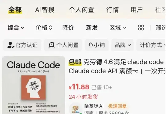 我花了半个月，把AI中转站这门生意从头到尾扒透，利润、搭建、教程、内幕全在这里