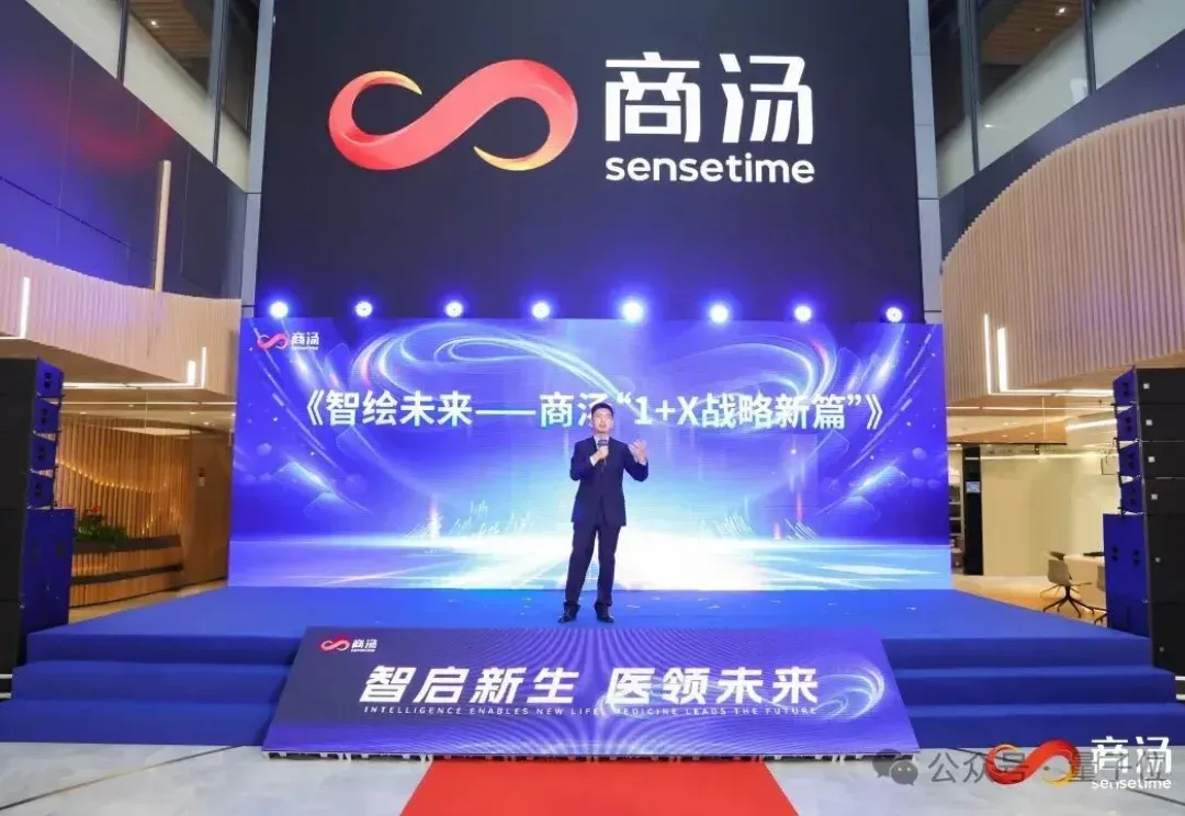 商汤分拆了一家AI医疗公司，半年融资10亿，剑指“医疗世界模型”