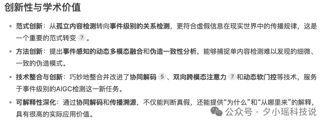 简简单单来个DeepSeek-V3.2-Exp 大解剖～附case评测