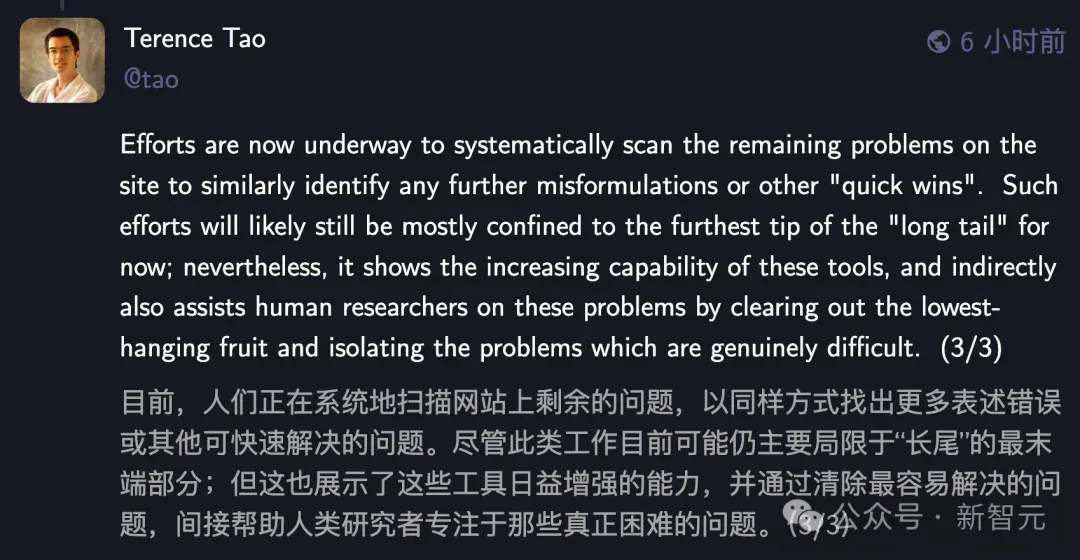 30年数学难题，AI仅6小时告破！陶哲轩：ChatGPT们都失败了