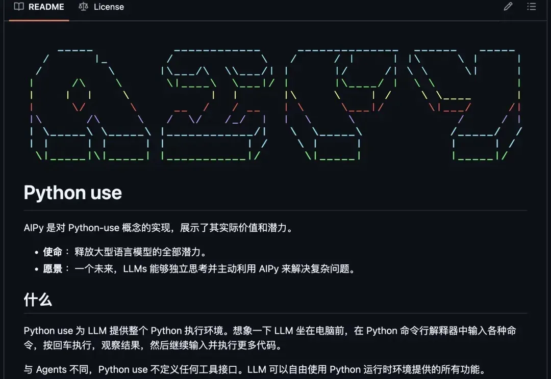 这个国产开源 Agent 神器绝了，让 AI 自己用 Python。