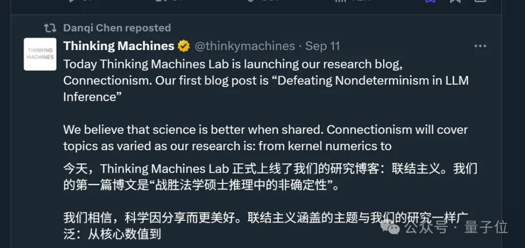 翁荔陈丹琦加盟的840亿AI公司，公开第二篇论文