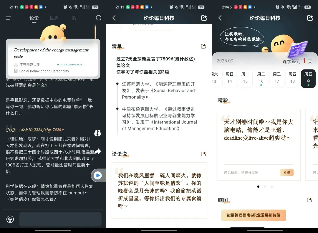 红杉中国投了个「论论」,用 AI 开启科技文明(STC)进程